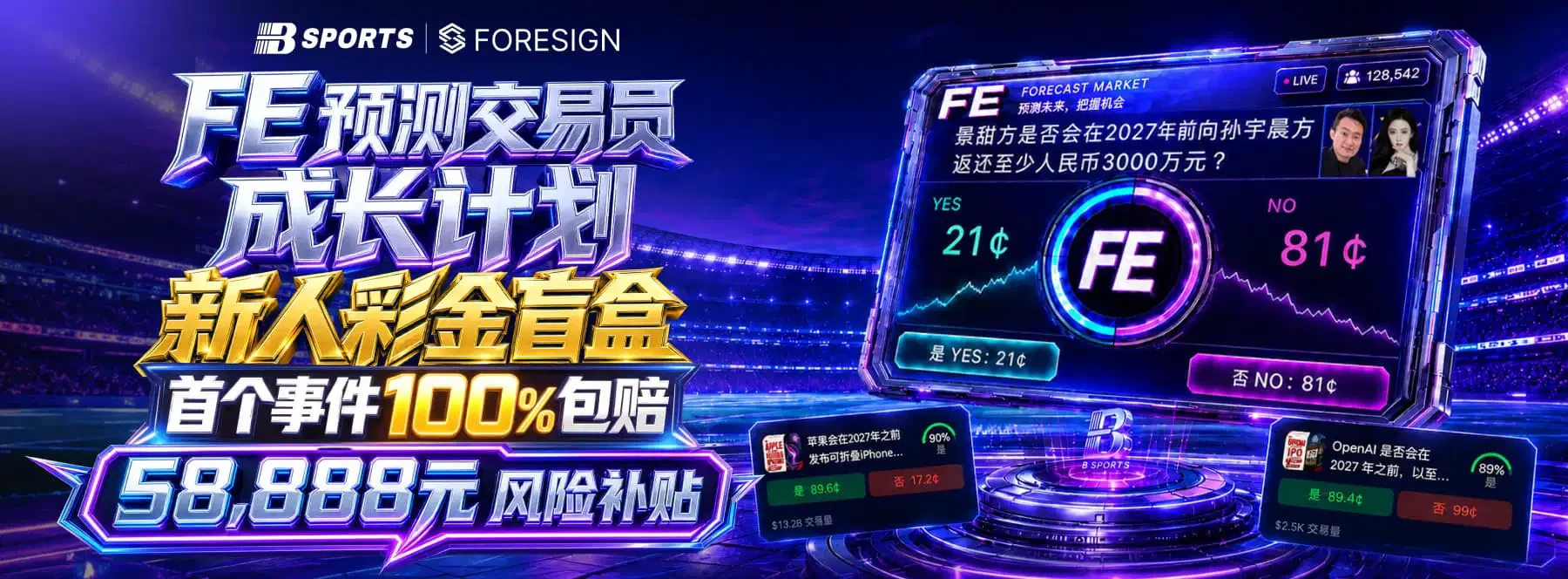B体育竞技主题视觉